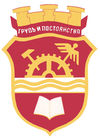 Wappen Gabrovo